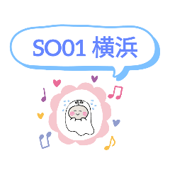 [LINEスタンプ] おばけはんつくん神奈川私鉄道SO編相模鉄道