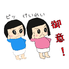 [LINEスタンプ] OKAPPAツインズ