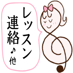 [LINEスタンプ] 【音楽教室の先生から保護者へ】敬語＊丁寧