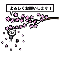 [LINEスタンプ] ！よろしくお願いします（春の花編）！