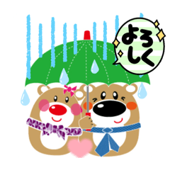 [LINEスタンプ] 相合傘クマ君