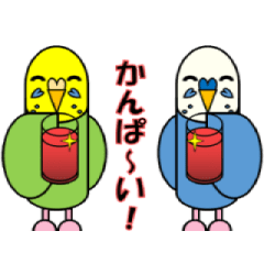 [LINEスタンプ] 【動く】セキセイインコちゃんたち1