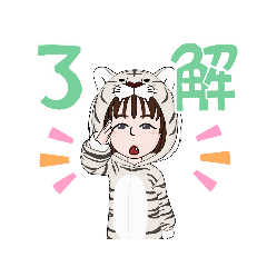 [LINEスタンプ] さすがちゃんのホワイトタイガー