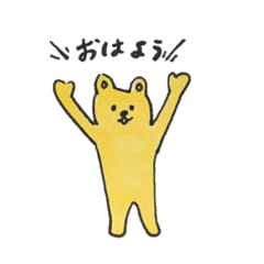 [LINEスタンプ] きいろくま！