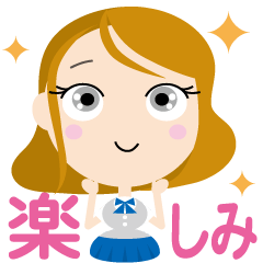 [LINEスタンプ] 新・キュートな娘