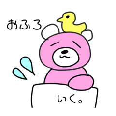 [LINEスタンプ] やる気のないピンククマ(1)