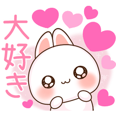 [LINEスタンプ] ❤️らぶうさ❤️ラブラブかわいいうさぎ❤️