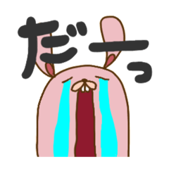 [LINEスタンプ] だらっとしてるうさぎ リアクション