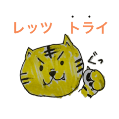 [LINEスタンプ] 干支スタンプ。寅