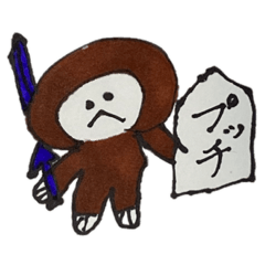 [LINEスタンプ] おさるのプッチ