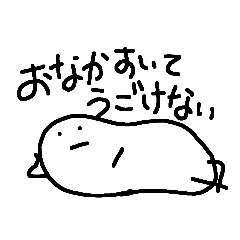 [LINEスタンプ] つぶけた何かが話してる