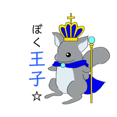 [LINEスタンプ] チンチラ星占い☆