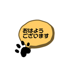 [LINEスタンプ] ていねいに