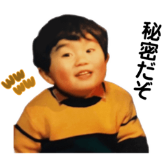 [LINEスタンプ] 昭和56年、僕は生まれました。