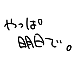 [LINEスタンプ] めんどいときに使うやつ