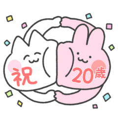 [LINEスタンプ] 20歳おめでとう！！！