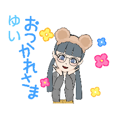 [LINEスタンプ] ゆいの為のおんにゃのこスタンプ(❁´ω`❁)