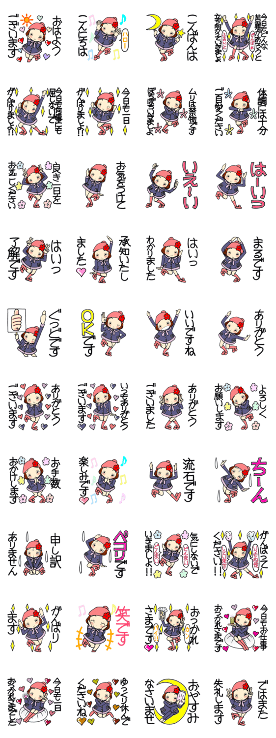 ひま子ちゃん412 毎日お仕事敬語スタンプのスタンプ詳細