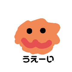 [LINEスタンプ] いたずら唐揚げ