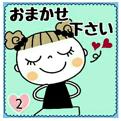 [LINEスタンプ] ちょっぴりお茶目♡2