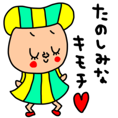 [LINEスタンプ] riekimの気持ち伝えてセットパック