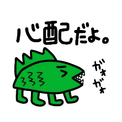 [LINEスタンプ] ワニでーす【心配編】