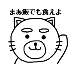 [LINEスタンプ] 悟りを開いた猫（仮）