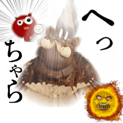 [LINEスタンプ] 志たあめやのたぬきケーキ2