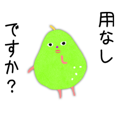 [LINEスタンプ] 陽気な洋ナシのスタンプ