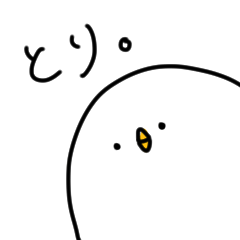 [LINEスタンプ] とり～普段使い用～