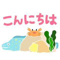 [LINEスタンプ] ウツボのような生き物 第2弾