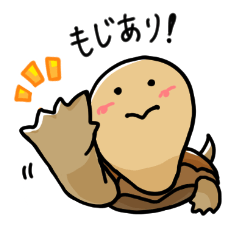 [LINEスタンプ] イシガメのベンジャミン★1【改良版】