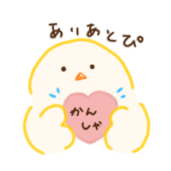 [LINEスタンプ] ぴよこのふぃーりんぐ
