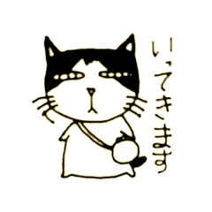 [LINEスタンプ] 私的日常・猫編 Part3