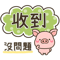 [LINEスタンプ] 可愛的小豬日常♡