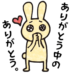 [LINEスタンプ] 愛と感謝のうさぎスタンプ