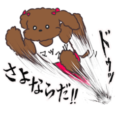 [LINEスタンプ] マッスルパワープードルさん