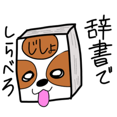 [LINEスタンプ] やる気のないキャバリア(1)