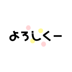 [LINEスタンプ] 日常会話★シンプル2★