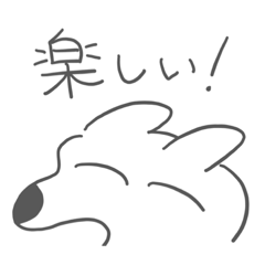 [LINEスタンプ] 私のかわいいワンちゃん
