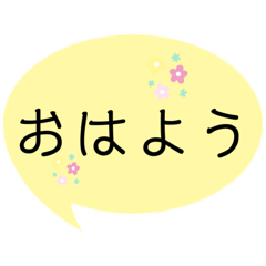 [LINEスタンプ] ふきだし 良く使う言葉