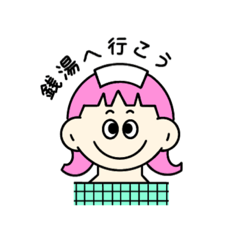 [LINEスタンプ] 今日も銭湯へ行こう。