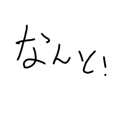 [LINEスタンプ] おきにいりのん5