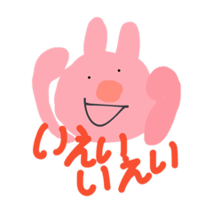 [LINEスタンプ] ゆるゆるうさぎとおともだちすたんぷ