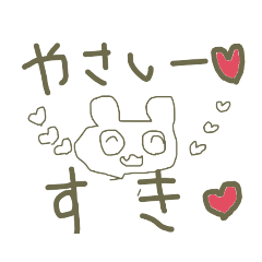 [LINEスタンプ] 不器用くまさんバレンタイン