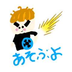 [LINEスタンプ] 生意気小学校男子