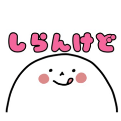 [LINEスタンプ] あさくらのたまご