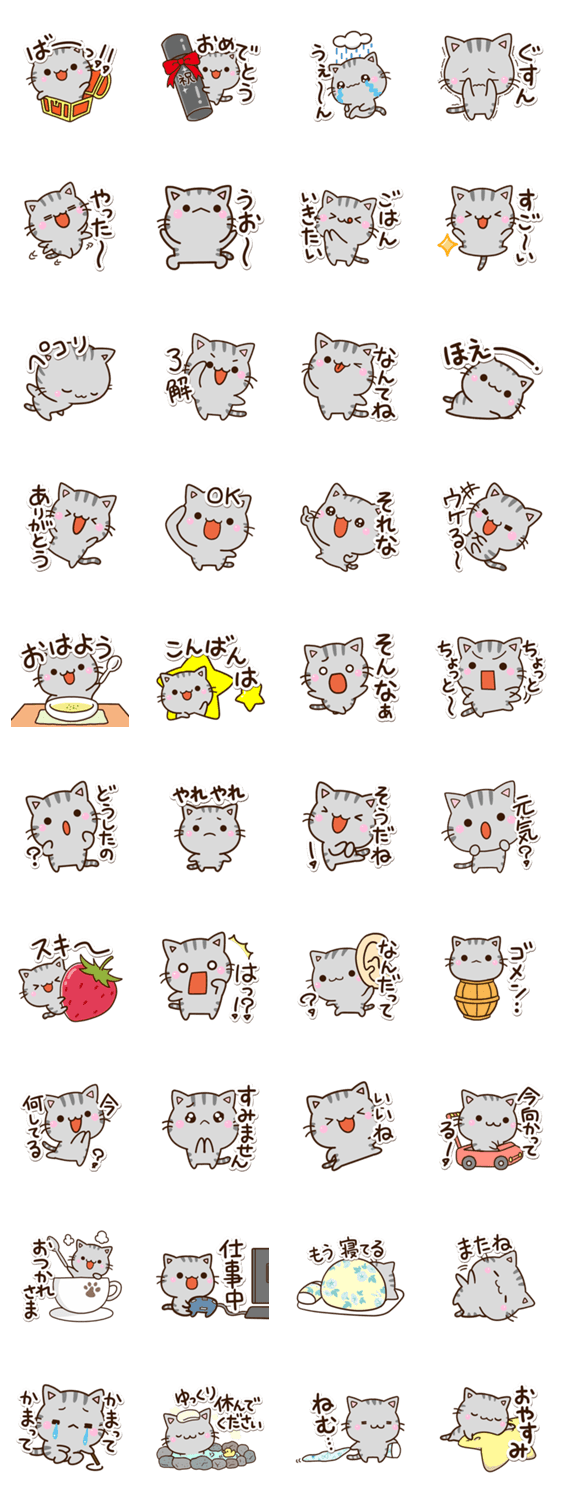 ちびアメ✨楽しい生活のスタンプ詳細