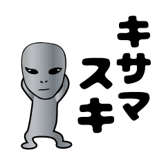 [LINEスタンプ] カタコト宇宙人