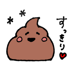 [LINEスタンプ] うんちちゃんの日常